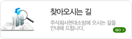 오시는길