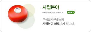 사업분야